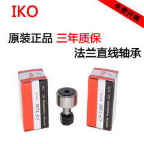 NSK imported roller bearing CF3 4 5 6 7 8 9 12 16 18 20 22 24 30-1-2BUUR