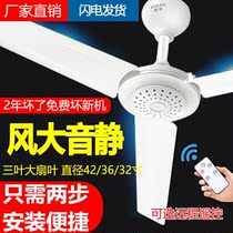 Commercial Ceiling Fans Dorm Room Home Bedroom Bed Large Wind Micro-Fan Pendant Silent Plastic Mosquito Net Small Electric Fan