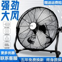 Industrial fan creepage fan powerful electric fan high power electric fan ground fan down to home desktop electric fan
