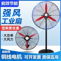 Industrial Electric Fan High Power Floor Fan Commercial Wall Fan Strong Force Ecstasy Wall-mounted Gale Force Horn Fan