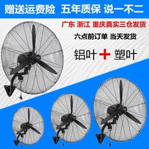 Factory Horn Fan High Power Industrial Electric Fan Ground Powerful Wall-mounted Mechanical Home Commercial Large Wind Barbecue