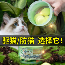 Driving Cat Seminal Outdoor Long-term Forbidden Zone Anti-Cat Arrest of Cat Driving Agent Kerstars to Prevent Chaotic Spray of Nasty Spray