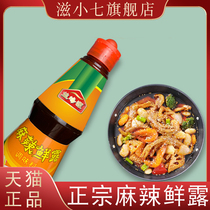 Spicy dew spicy dew 500g sour spicy dew hot pot sauce sauce authentic seasoning