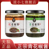 Green pepper sauce special Matt fragrant Sichuan specialty pepper colored vegetable hot pot dipped in green pepper oil seasoning pepper sprout sauce