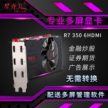Star Qimei multi-screen graphics card original interface 6HDMI 3506H stock graphics card advertising splicing projection universal
