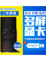 Star Qimei multi-screen graphics card original ecological 6HDMI RX5806 8G 4G 2048 advertising stock projection