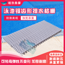 Swimming pool zigzag drainage grille grate turning bath ditch grille anti-skid AB overflow gouge drainage