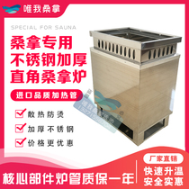 Sauna furnace Khan steam furnace household commercial sauna furnace room heating equipment dry steam stainless steel furnace heating tube sauna furnace
