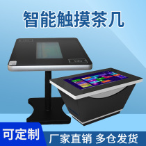 Touch tea table all-in-one high-definition display screen all-in-one intelligent touch advertisement tea table multi-touch advertising machine