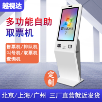 32-inch vertical self-service ticket vending machine self-service ticket machine self-service all-in-one customized cinema self-service ticket pick-up