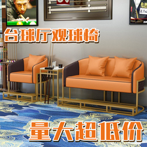 The new billiard room special table and chairs table and chairs billiards chairs high-end sofa ball-viewing chairs billiards hall watching chairs