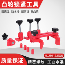 Car camshaft fixed tool General engine time belt fixer camshaft locking steam repair tool