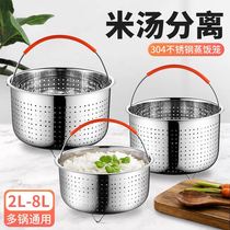 Steamed rice god bucket 304 stainless steel household steamed rice dish drain basket rice soup separation artifact Rice cooker liner low sugar