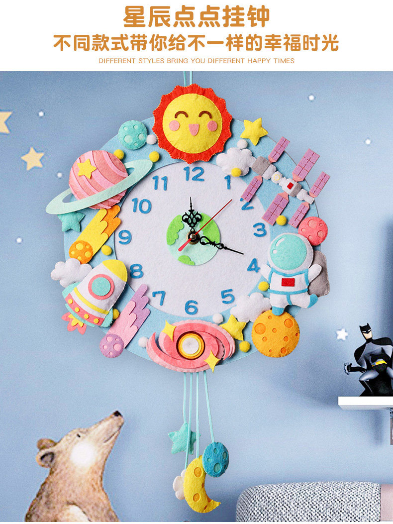 不织布手工diy钟表布艺材料包客厅装饰卡通森林创意儿童实用礼物