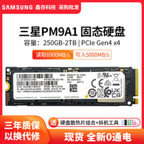 Samsung PM9A1 Solid State Drive 512G 1TB Desktop M 2 256G Notebook PS5 Solid State Drive SSD