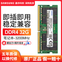 Samsung notebook memory stick 32G DDR4 2666 3200 computer game book compatible with original brand new
