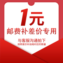 Postage and postage difference make-up link