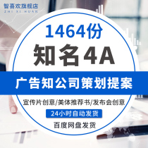 4A advertising company Text Case creative activity party microblog marketing training brand planning proposal slightly spread new pt tantsu advertising marketing planning case whole case marketing activity planning scheme