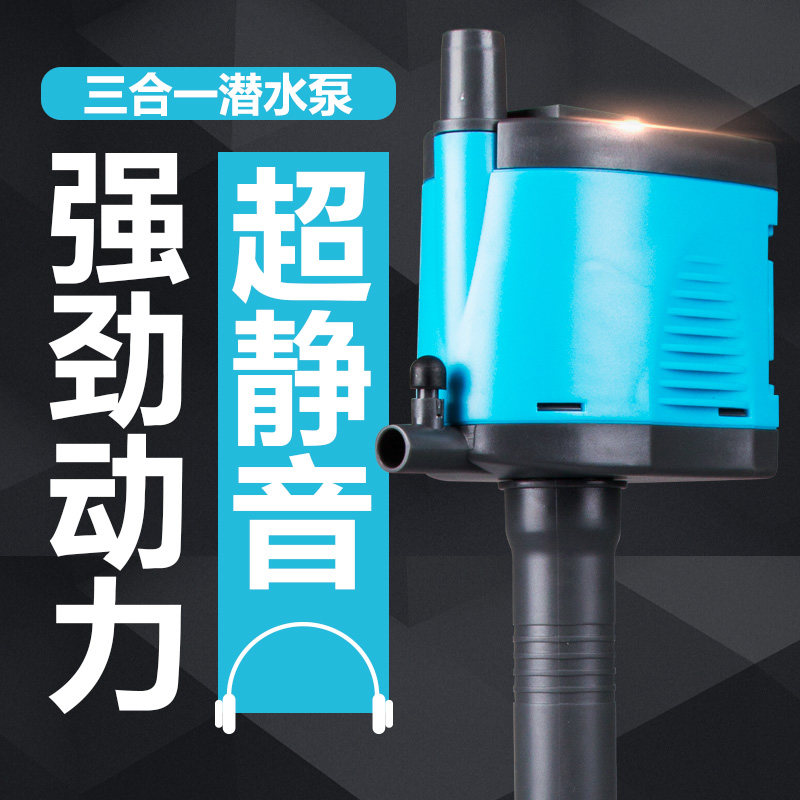 German Japanese import technology Genning fish tank three-in-one submersible pump oxygenating and defecating fish filtered water pump Taishan-Taobao
