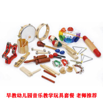 Orff teaching musical instrument set school kindergarten musical equipment children percussion percussion drum touch bell toy