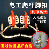 National standard thickened electrician foot buckle climbing pole foot buckle cement pole iron shoe landing bar foot buckle power tool foot Hook