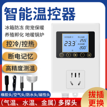 Intelligent digital display temperature control electronic temperature controller boiler switch adjustable temperature control socket 220V pet floor heating