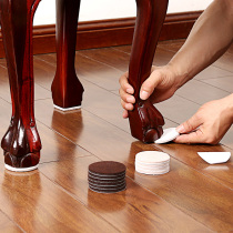 Chair foot pad mute abrasion resistant universal table leg protective sleeve anti-noise stool leg cushion thickened slip-help felt spacer