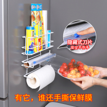 Refrigerator shelve side containing side wall-mounted kitchen paper towel rack free of punch adjustable preservation film cutter