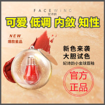 Fei Shi Yun small golden ball lip glaze small bulb velvet fog mirror lip glaze moisturizing lip gloss not easy to fade parity