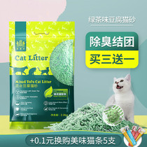 Neweke Green Tea Tofu Cat Sand Deodorant Dusty Cat Sandal Large Bag Mixed Bentonite Full 10 kg 10 kg 20 Catty