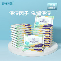 Hand mouth special wet tissue small packaging baby student portable carry carry 20 pack 200p Maternal Newborn infant