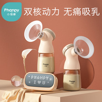Xiaoyaxiang bilateral breast pump automatic electric painless massage milker breast milk puller breast pump mute
