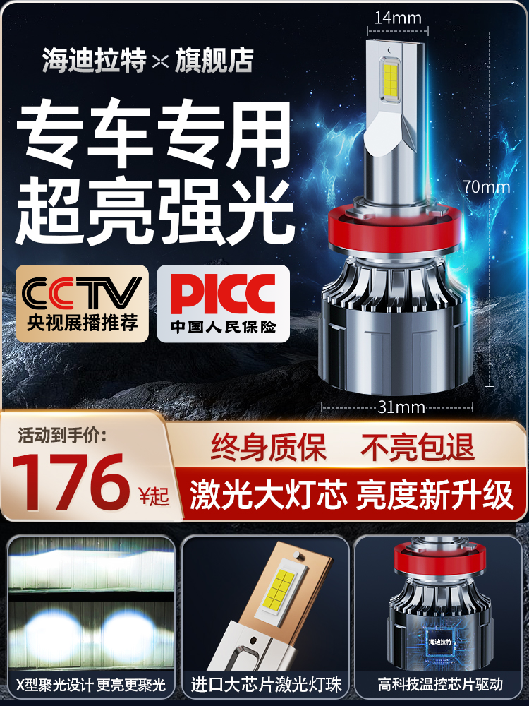 宝骏KiWi EV换LED大灯的小技巧