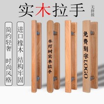 New glass door solid wood handle hotel milk tea solid wood handle new fashion solid wood handle hands hands