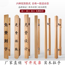 Customized log glass door handheld solid wood carving door handle black wood door handle logo