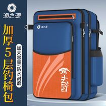 Fishing Backpack Male Fishing Chair Bag Special Bag Double Shoulder Bag Hard Shell Thickened Gear Bag Pu Multifunction Waterproof Containing Bag