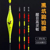Running Lead Special Rafting Black Pit Rafting Unleaded Green Fish Big Things Black Pit Afar With Super-Striking Float Nano Flying Lead Drift