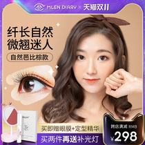 MLEN DIARY natural Barbie Brown magnetic suction false eyelashes soft magnet graft eyelash suit yourself