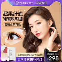 MLEN DIARY soft magnetic false eyelash female natural glue magnet simulation single cluster honey Camellia