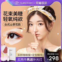 MLEN DIARY soft magnetic false eyelash female supernatural magnet simulation eyelash grafting desktop Camellia