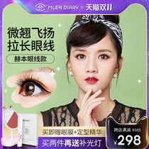 MLEN DIARY Hepburn eyeliner magnetic eyelash soft magnet false eyelash simulation super soft gentle supernatural female