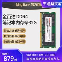 Jinbaida DDR43200 32G memory strip laptop universal compatible overclocking game office does not caton