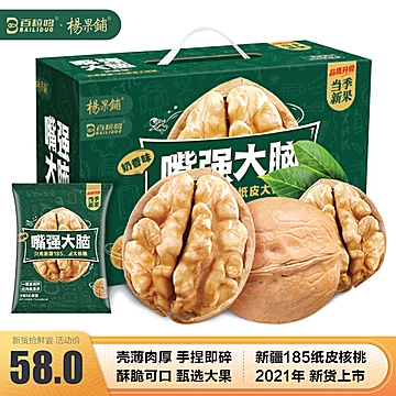 【百粒哆】嘴强大脑核桃500g[14元优惠券]-寻折猪