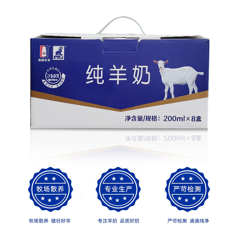 南国乳业纯羊奶200mL*12盒