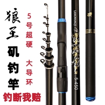 Wolf King Rocky Fishing Rod Carbon Super Hard Long Section No. 5 Rocky Rod Hand Sea Dual-use Sliding Drift Fishing Rod Sea Rod Set Fishing Rod