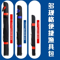 Fishing gear bag fishing bag fishing rod bag 80cm 1 m 1 2 m 1 25 m platform fishing bag hand rod bag multi-functional fishing bag