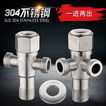 Faucet three-way angle valve adapter home double-pass connection water pipe triangle valve double outlet 4 points