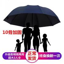 Umbrella rain and shine large double simple portable sunscreen UV vinyl reinforced thickened and strong wind resistance