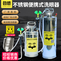 304 Eyewash Industrial Factory Stainless Steel Portable Eyewashing Device for Laboratory Emergency Spray Eye Wash