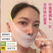 Anti-aging Bandage Girl half-wrapped sleep mask facial tightening lifting belt V face artifact line carving face mask